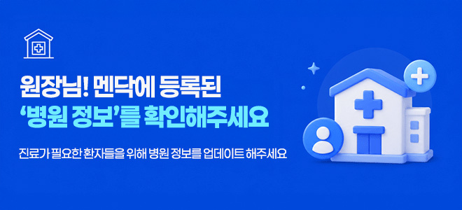 병원 정보